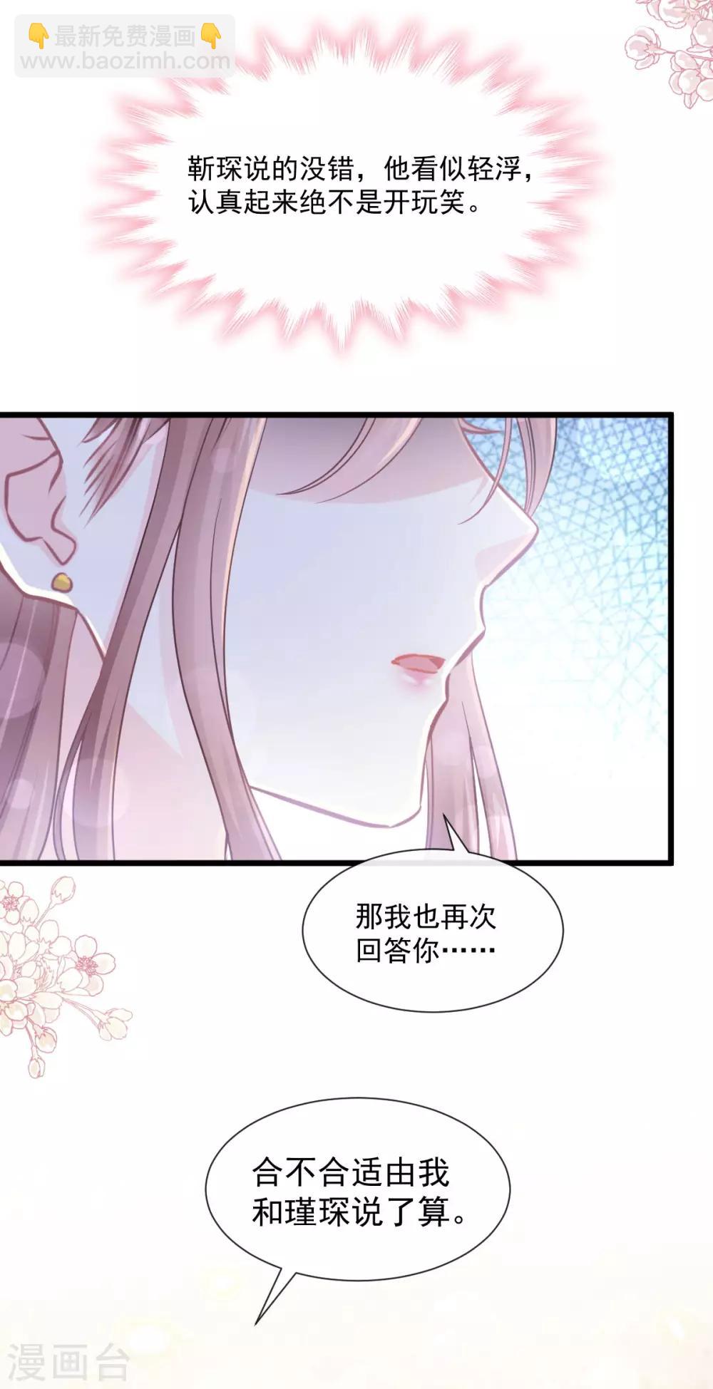 第104话 你只能看着我-第106话