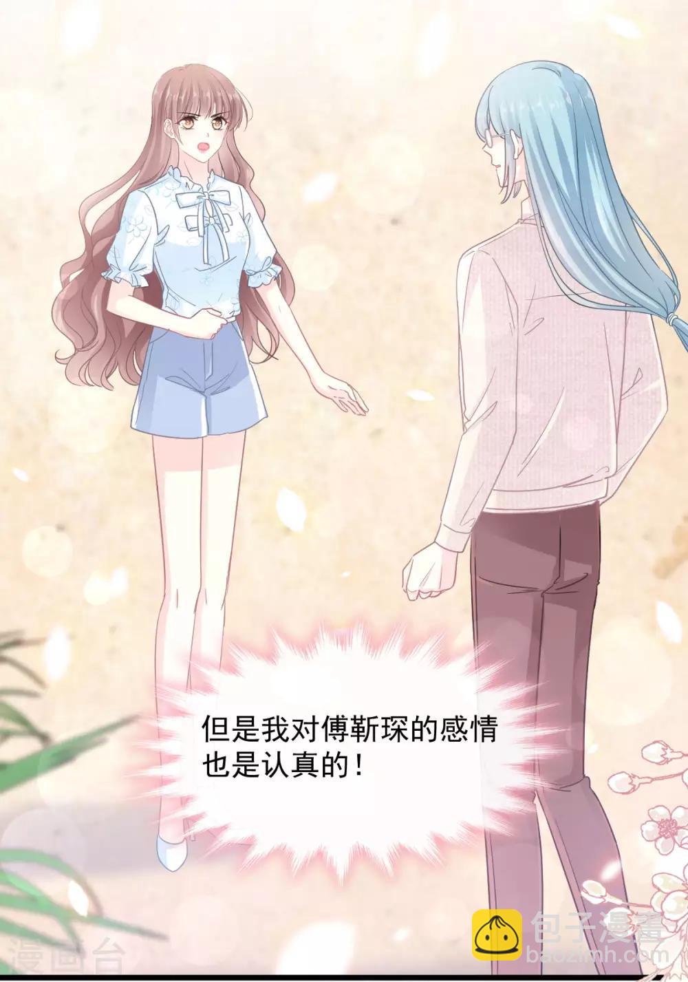 第104话 你只能看着我-第106话