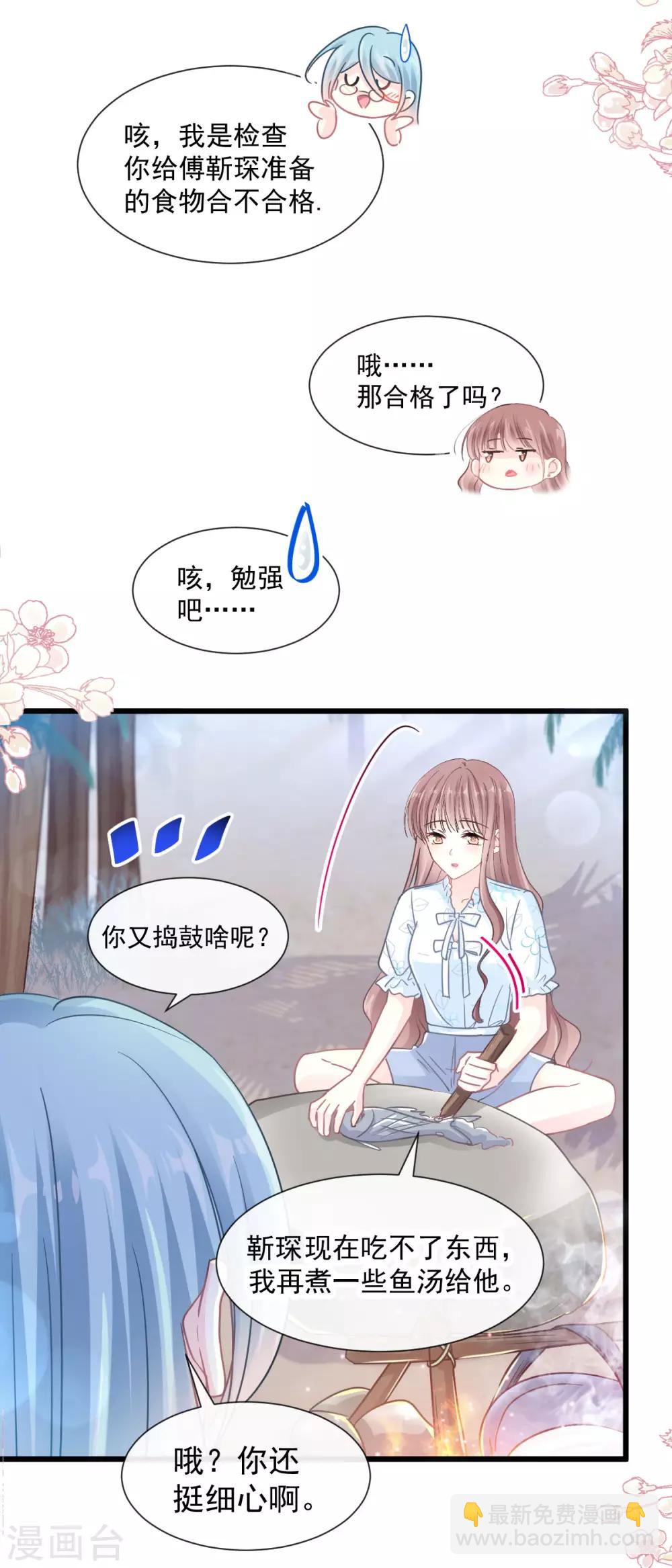 第106话 保护傅靳琛-第108话