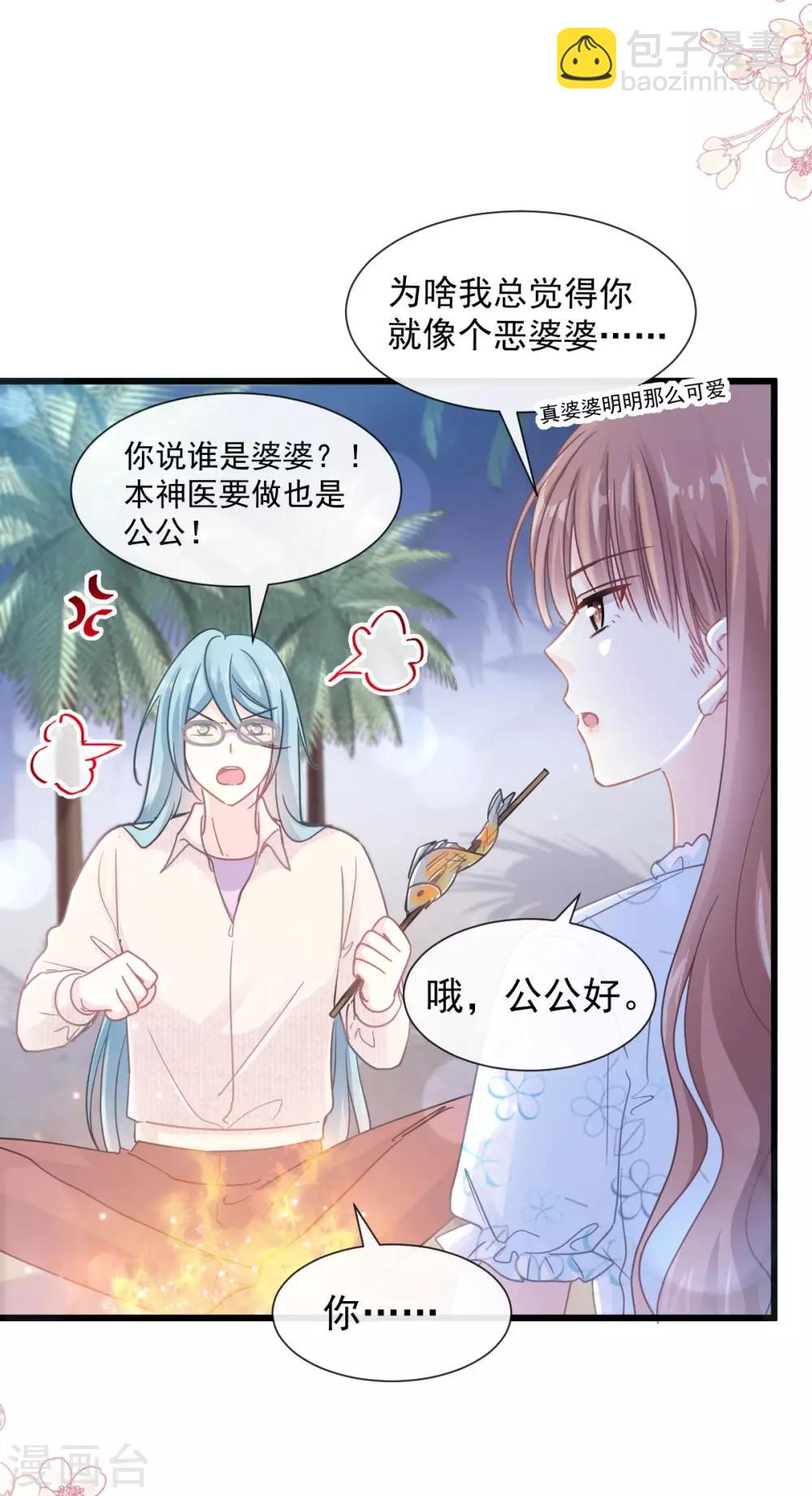 第106话 保护傅靳琛-第108话