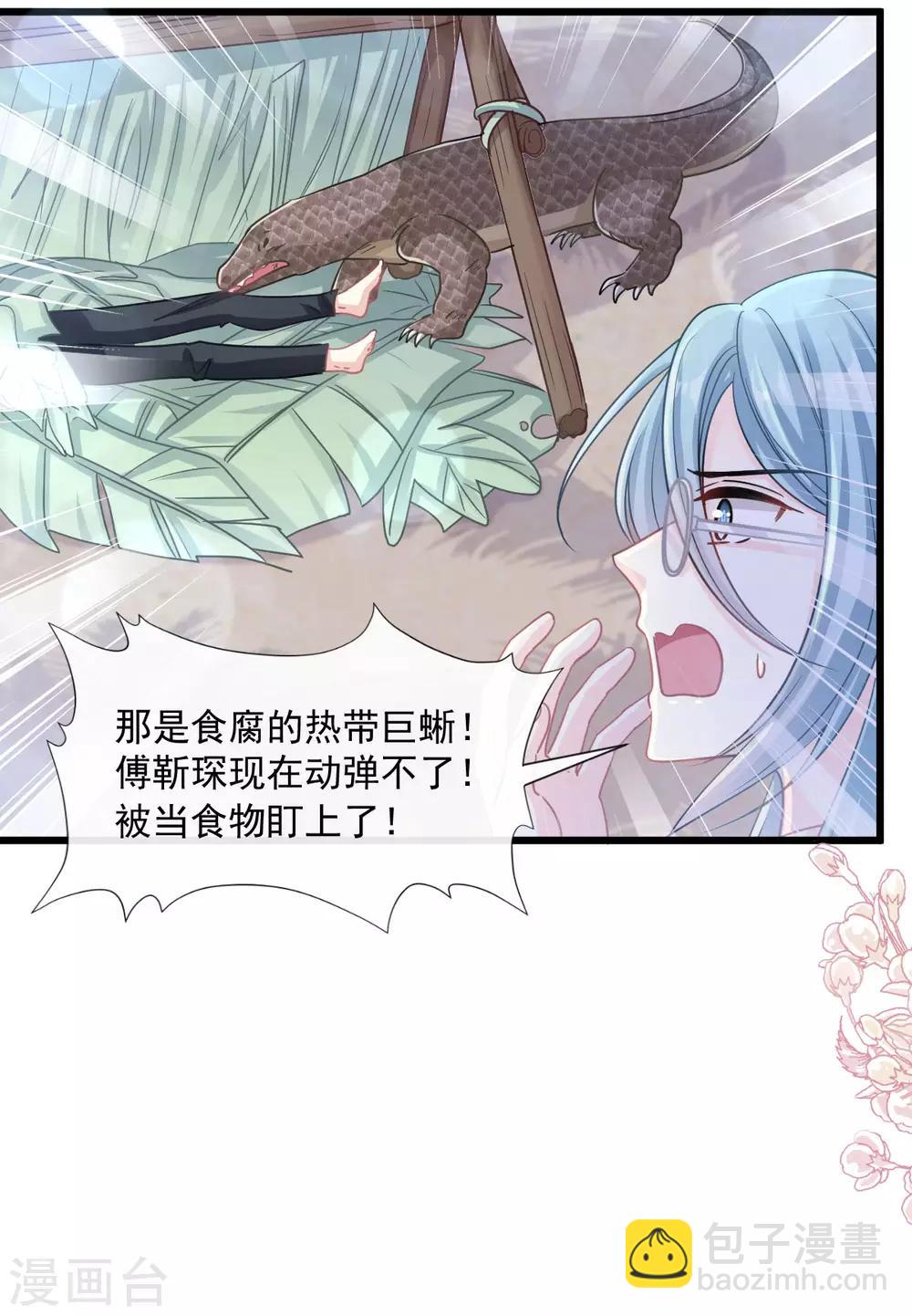 第106话 保护傅靳琛-第108话