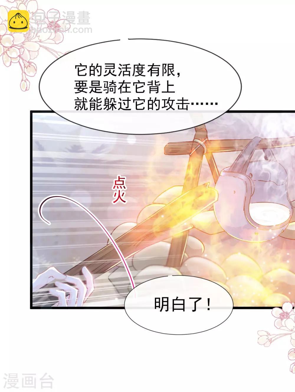 第106话 保护傅靳琛-第108话