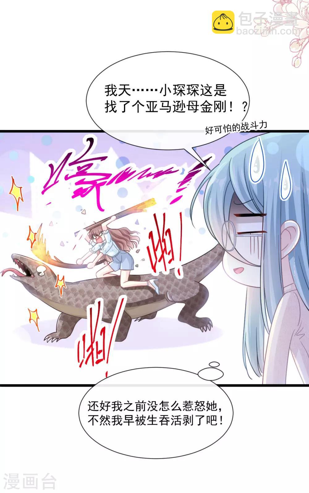 第106话 保护傅靳琛-第108话