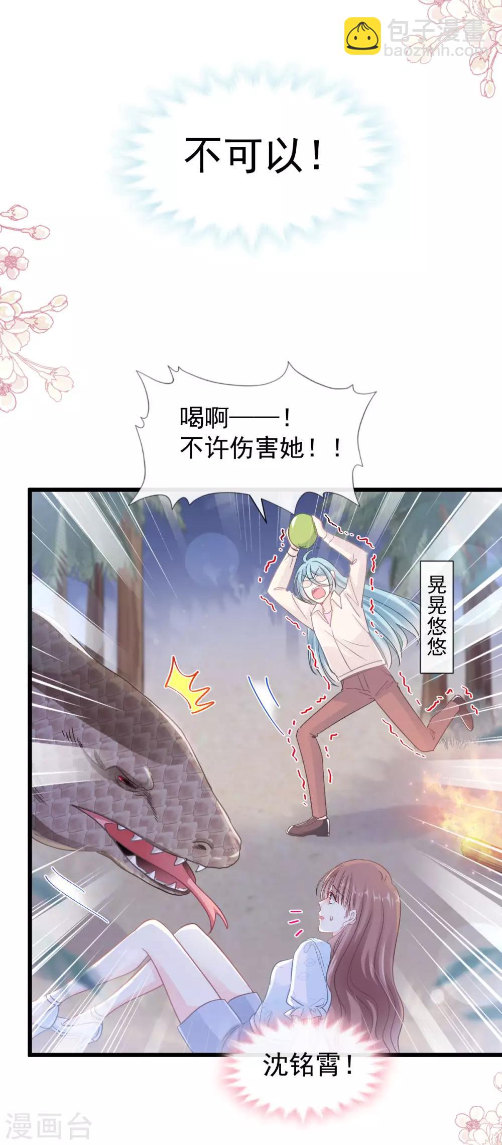 第106话 保护傅靳琛-第108话