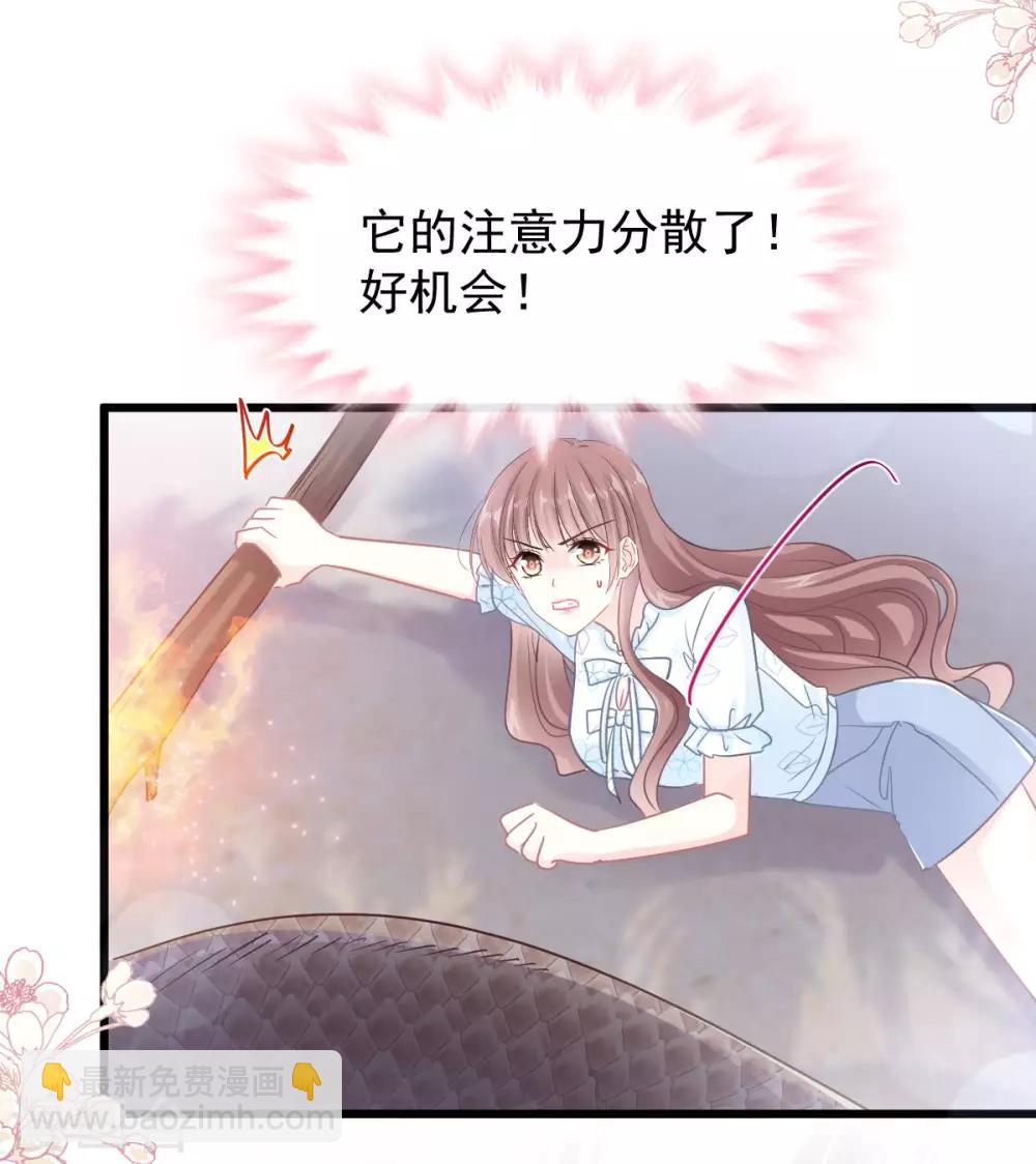 第106话 保护傅靳琛-第108话