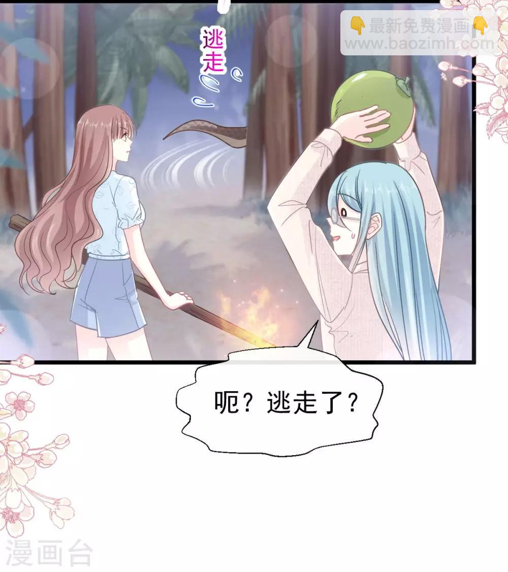 第106话 保护傅靳琛-第108话