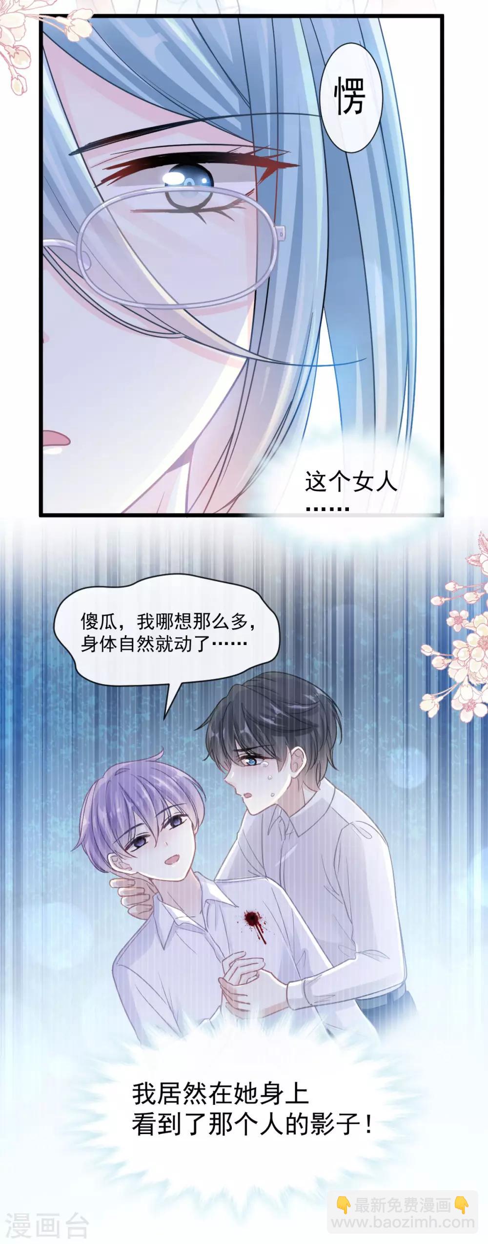 第106话 保护傅靳琛-第108话
