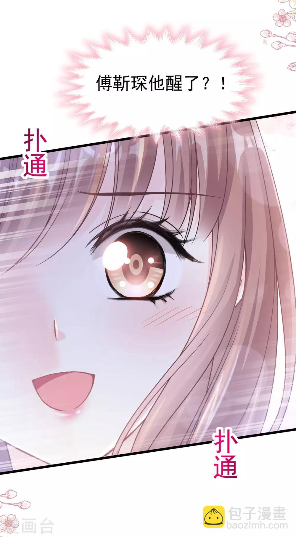 第106话 保护傅靳琛-第108话