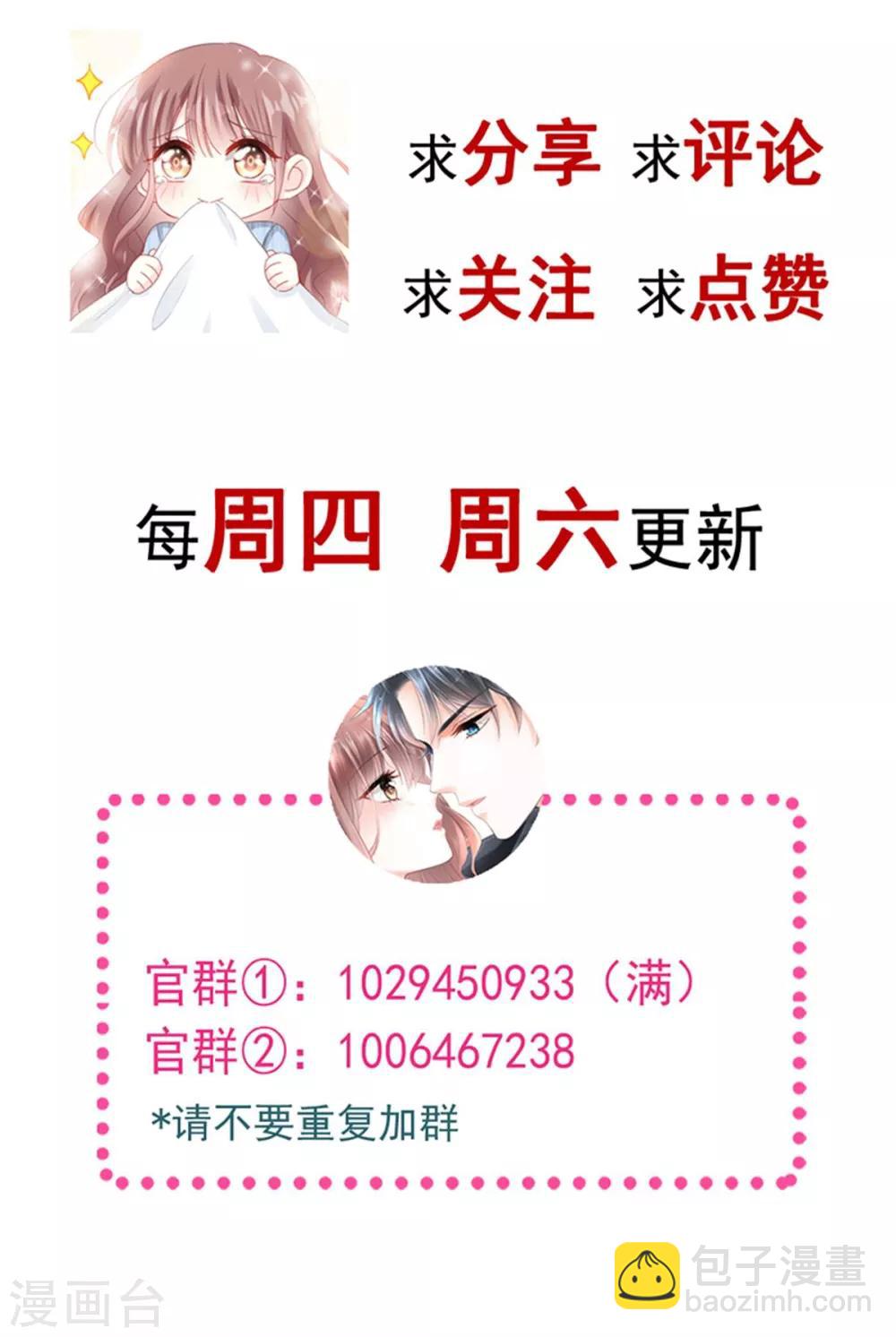第106话 保护傅靳琛-第108话