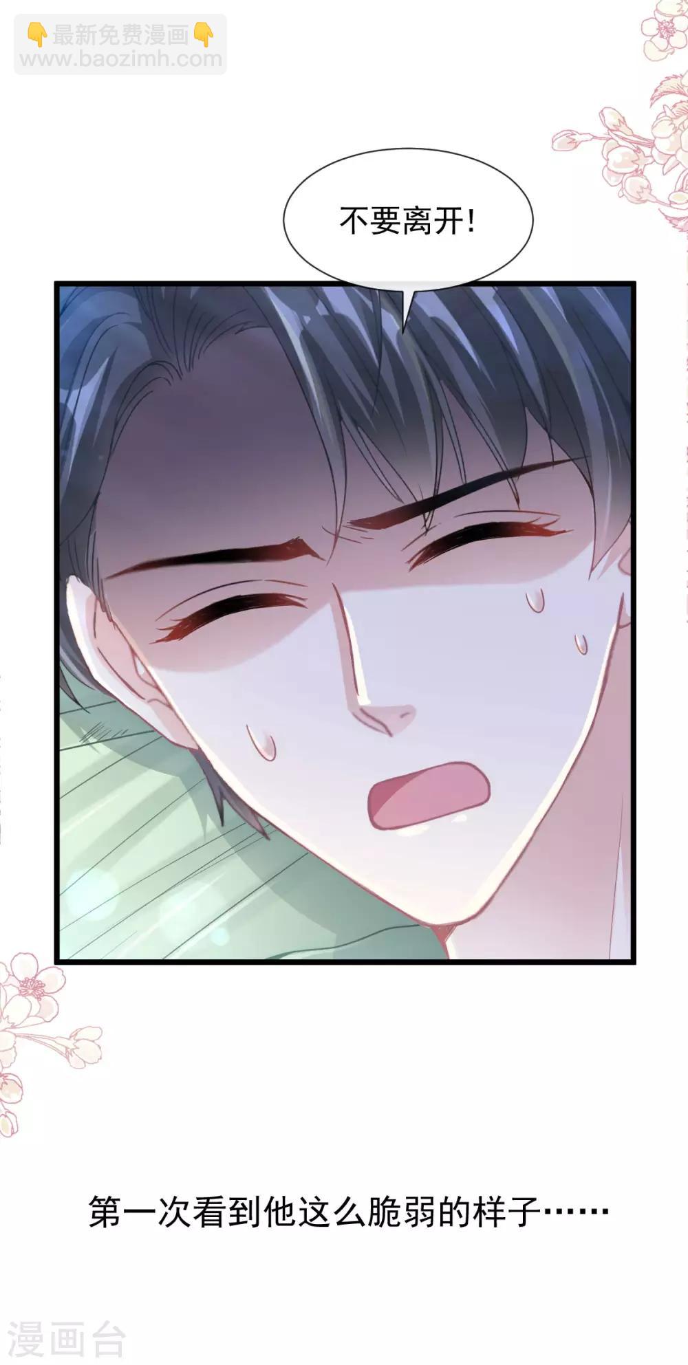 第106话 保护傅靳琛-第108话