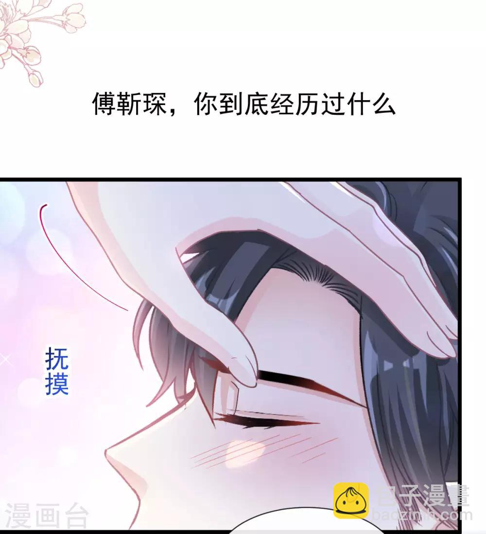 第106话 保护傅靳琛-第108话