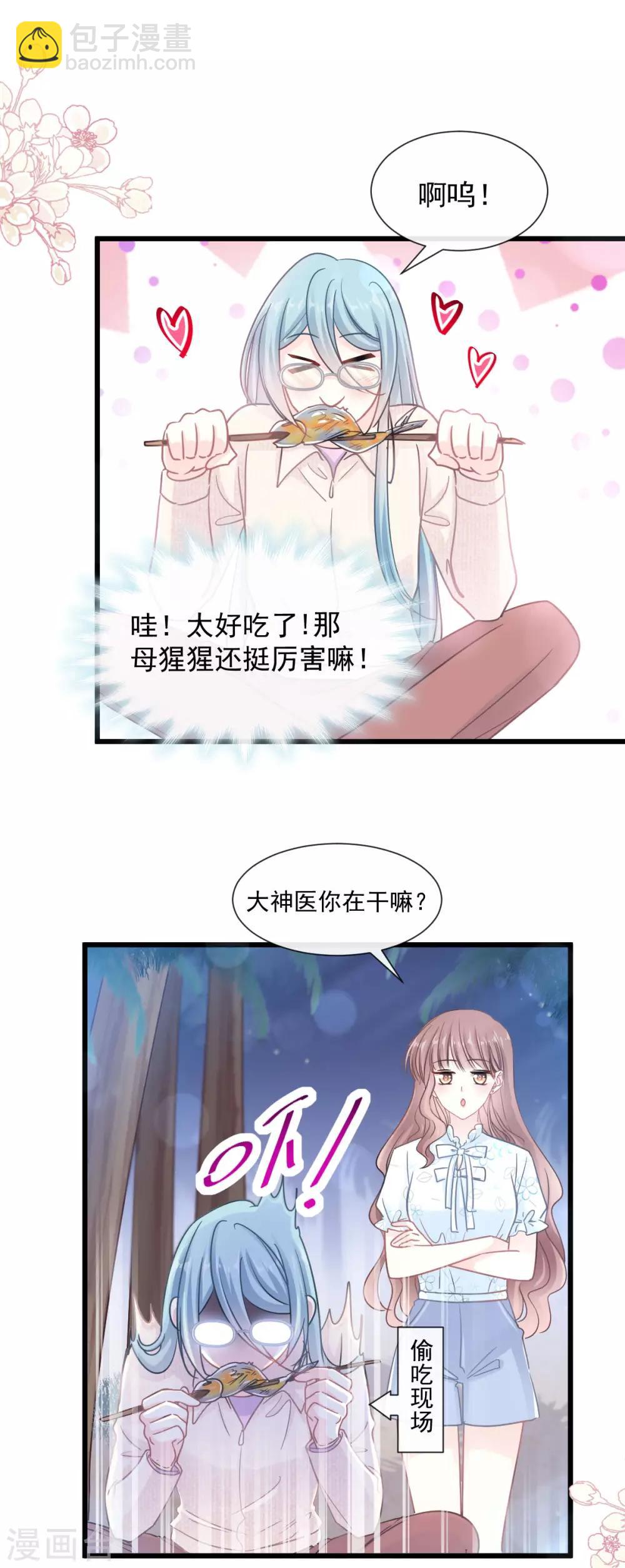 第106话 保护傅靳琛-第108话