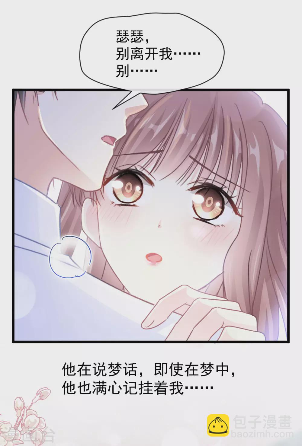 第108话 我会在你身边-第110话