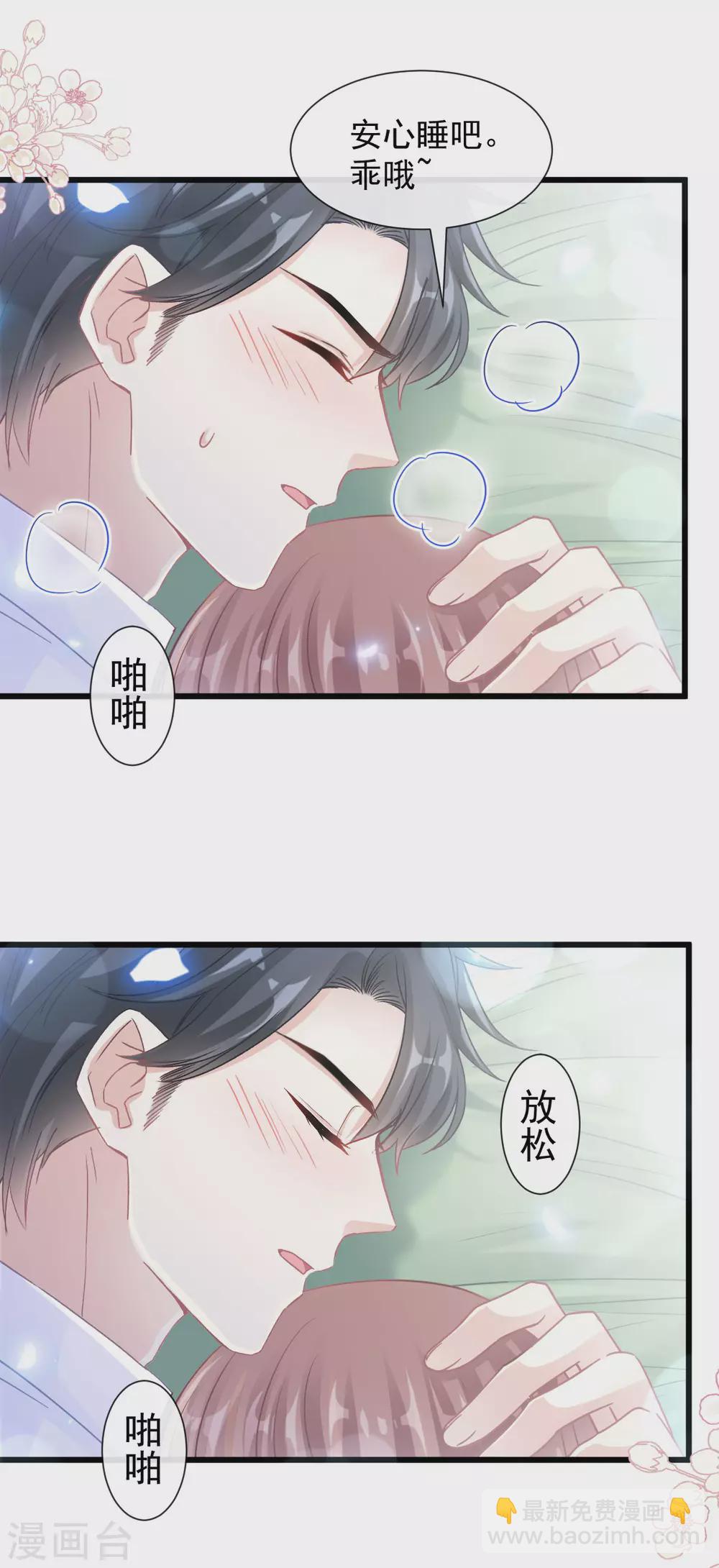 第108话 我会在你身边-第110话