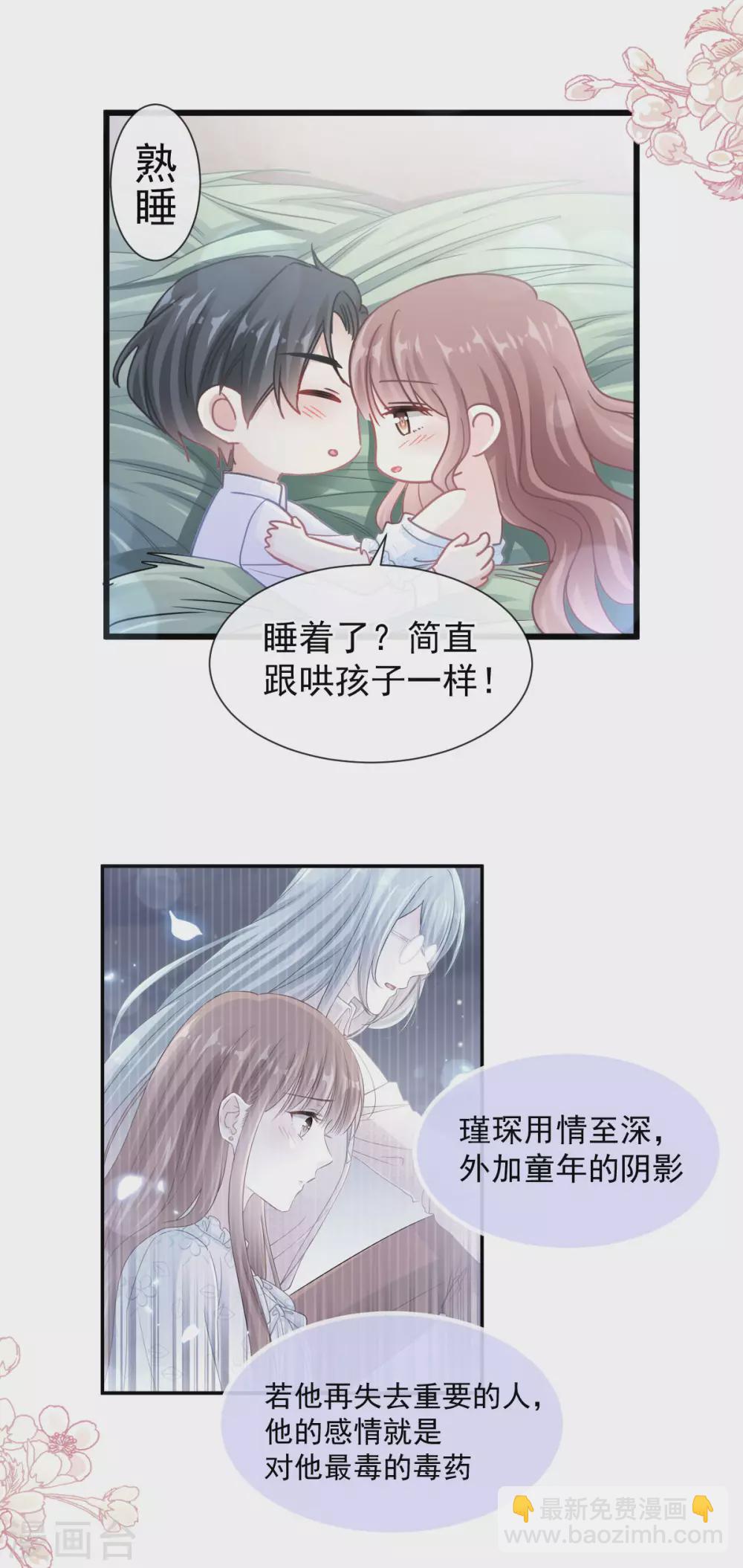第108话 我会在你身边-第110话