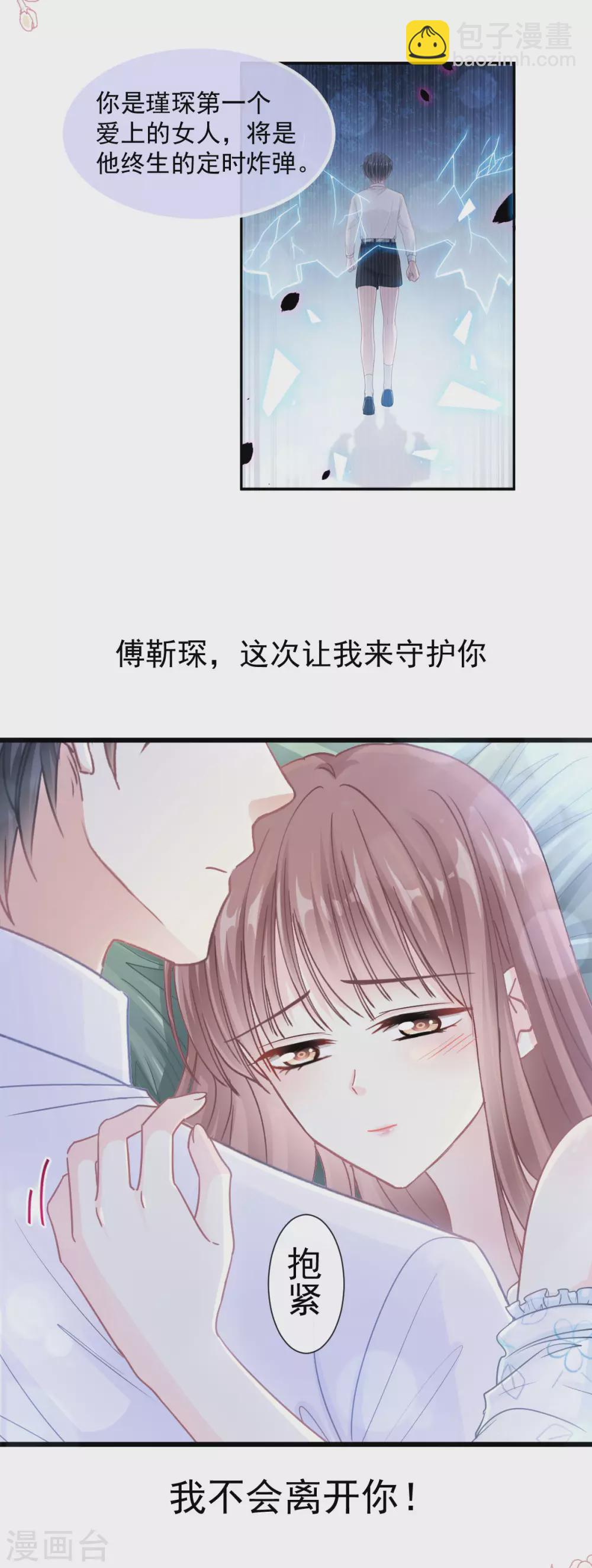 第108话 我会在你身边-第110话
