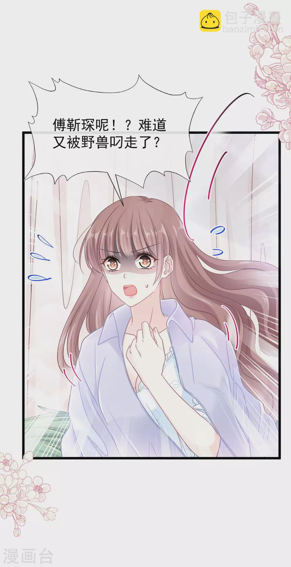第108话 我会在你身边-第110话