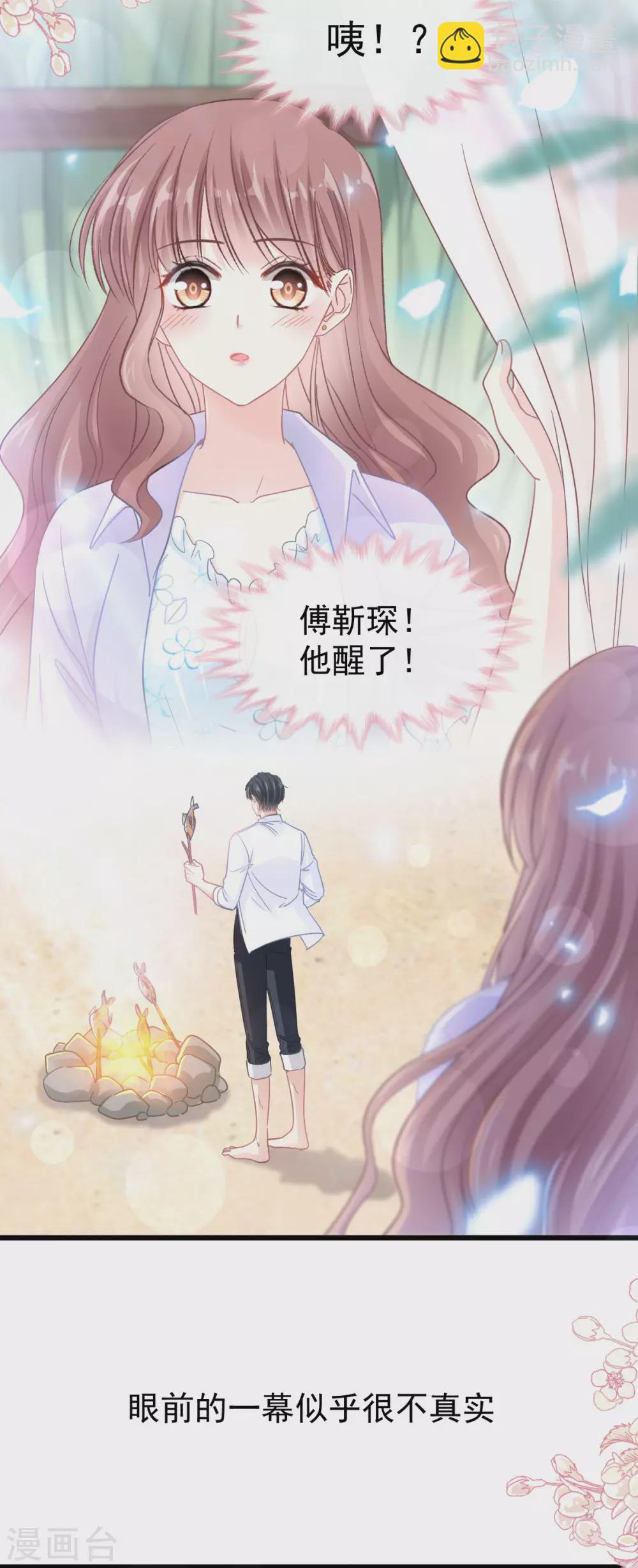 第108话 我会在你身边-第110话