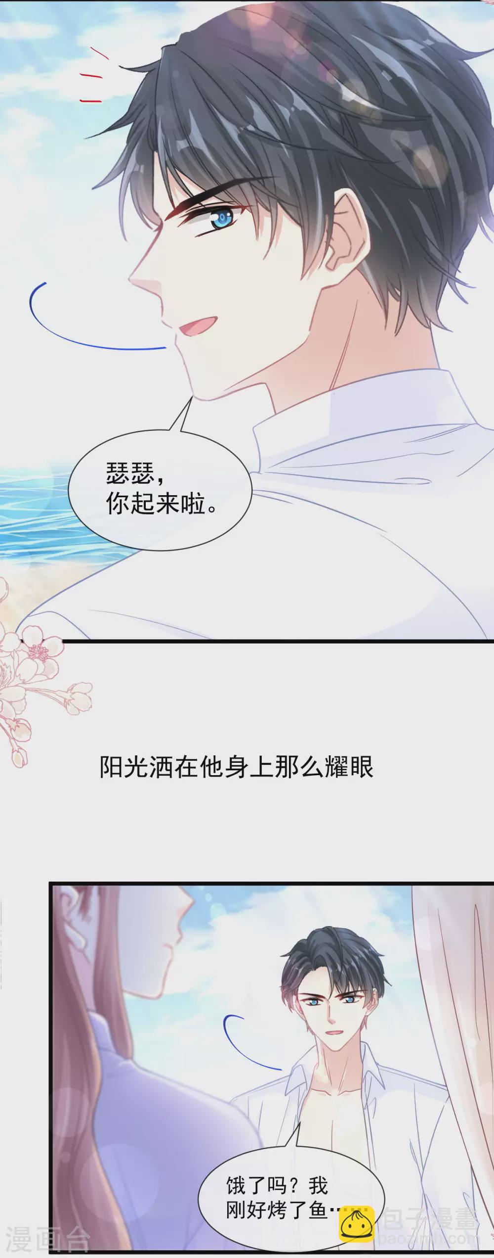 第108话 我会在你身边-第110话