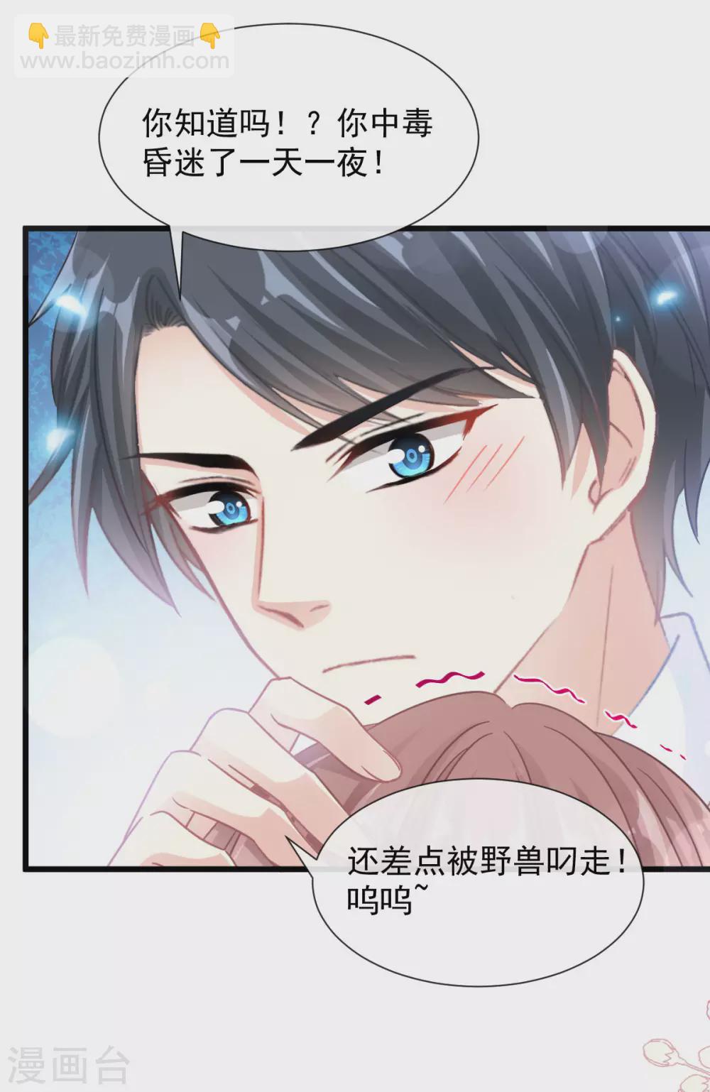 第108话 我会在你身边-第110话