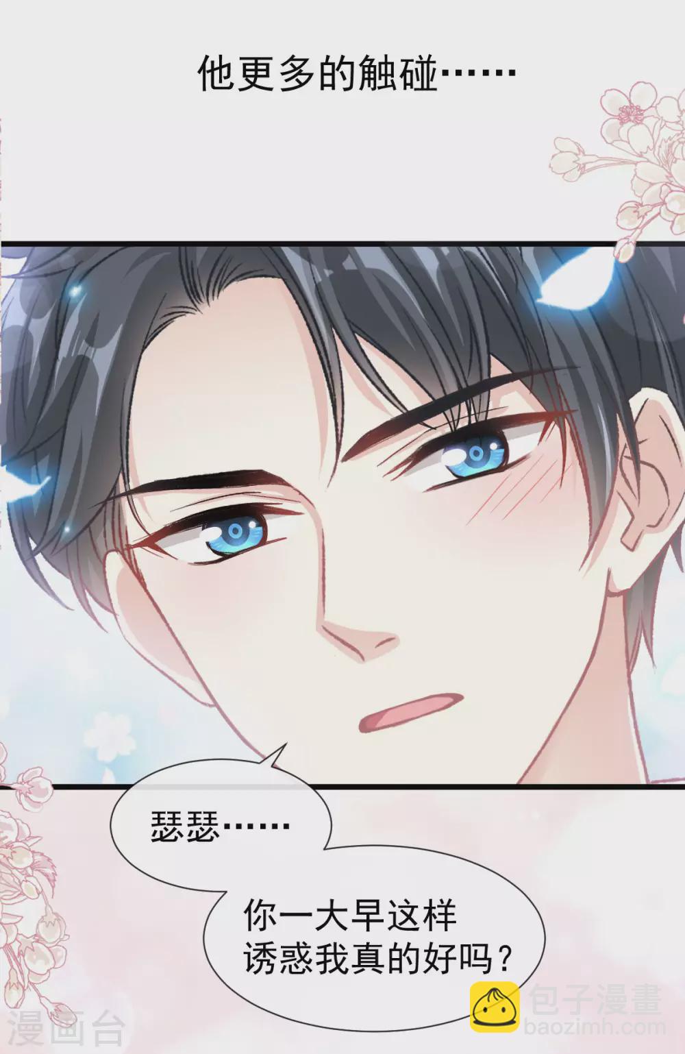 第108话 我会在你身边-第110话
