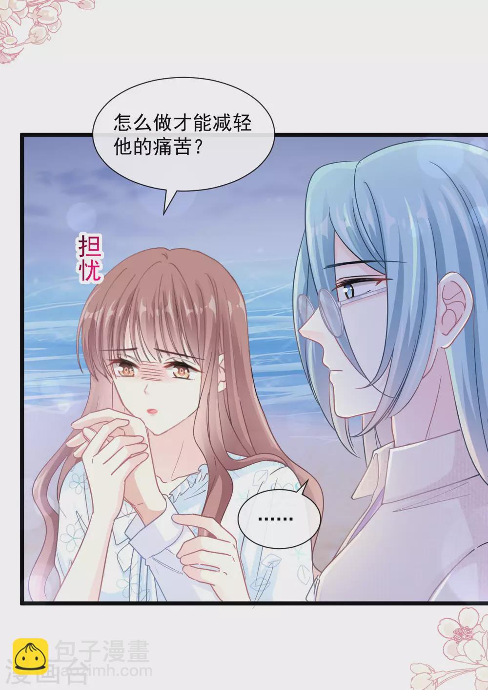 第108话 我会在你身边-第110话
