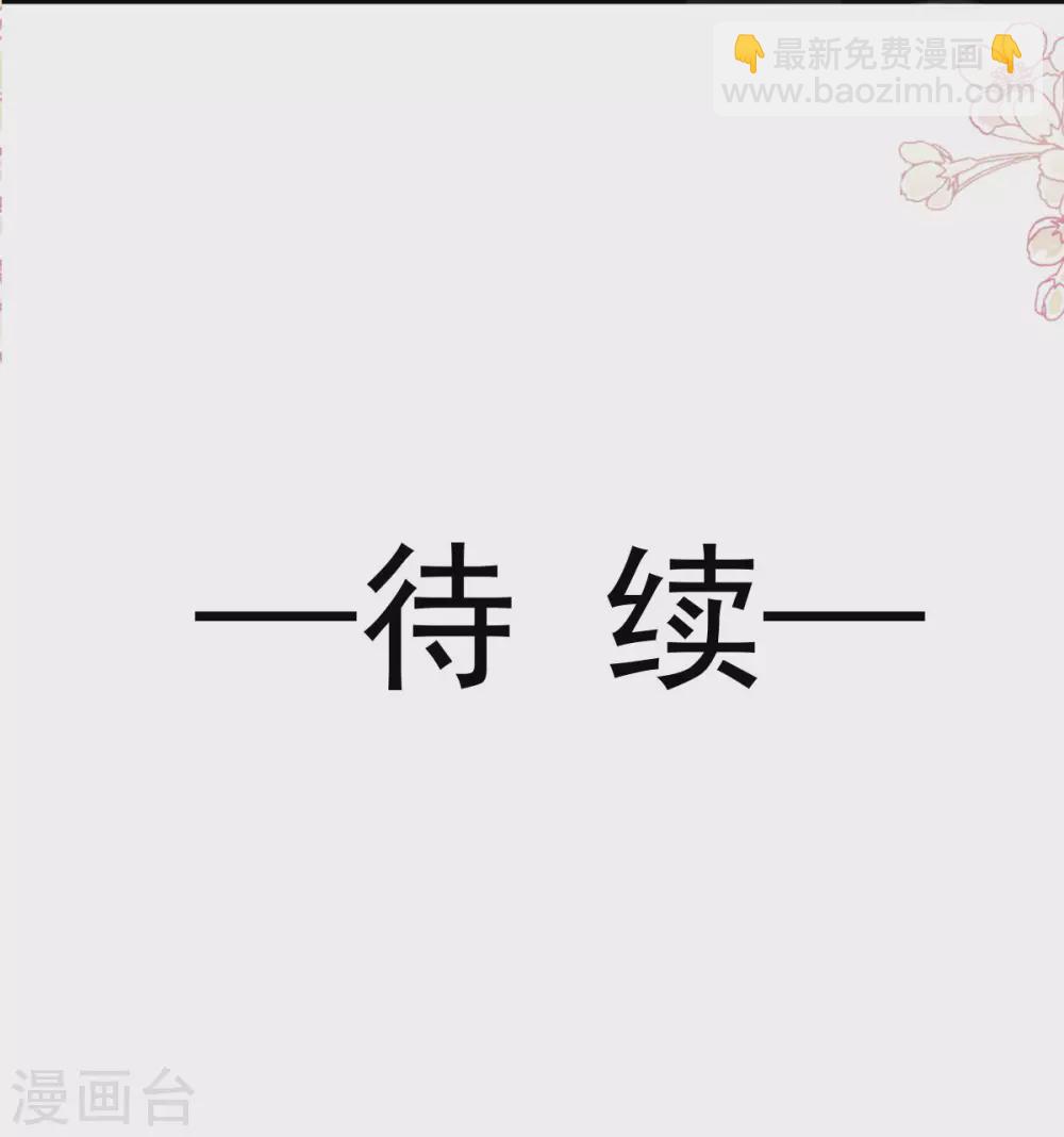 第108话 我会在你身边-第110话