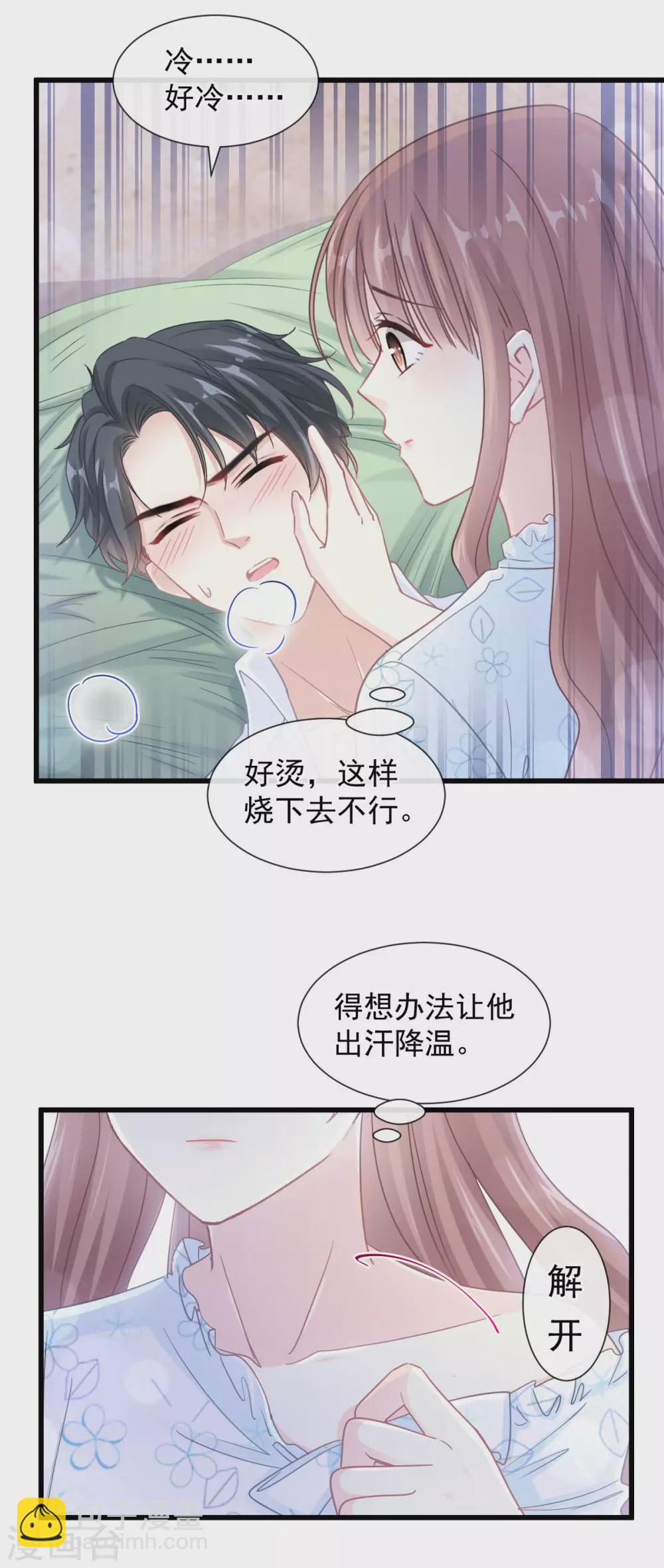 第108话 我会在你身边-第110话