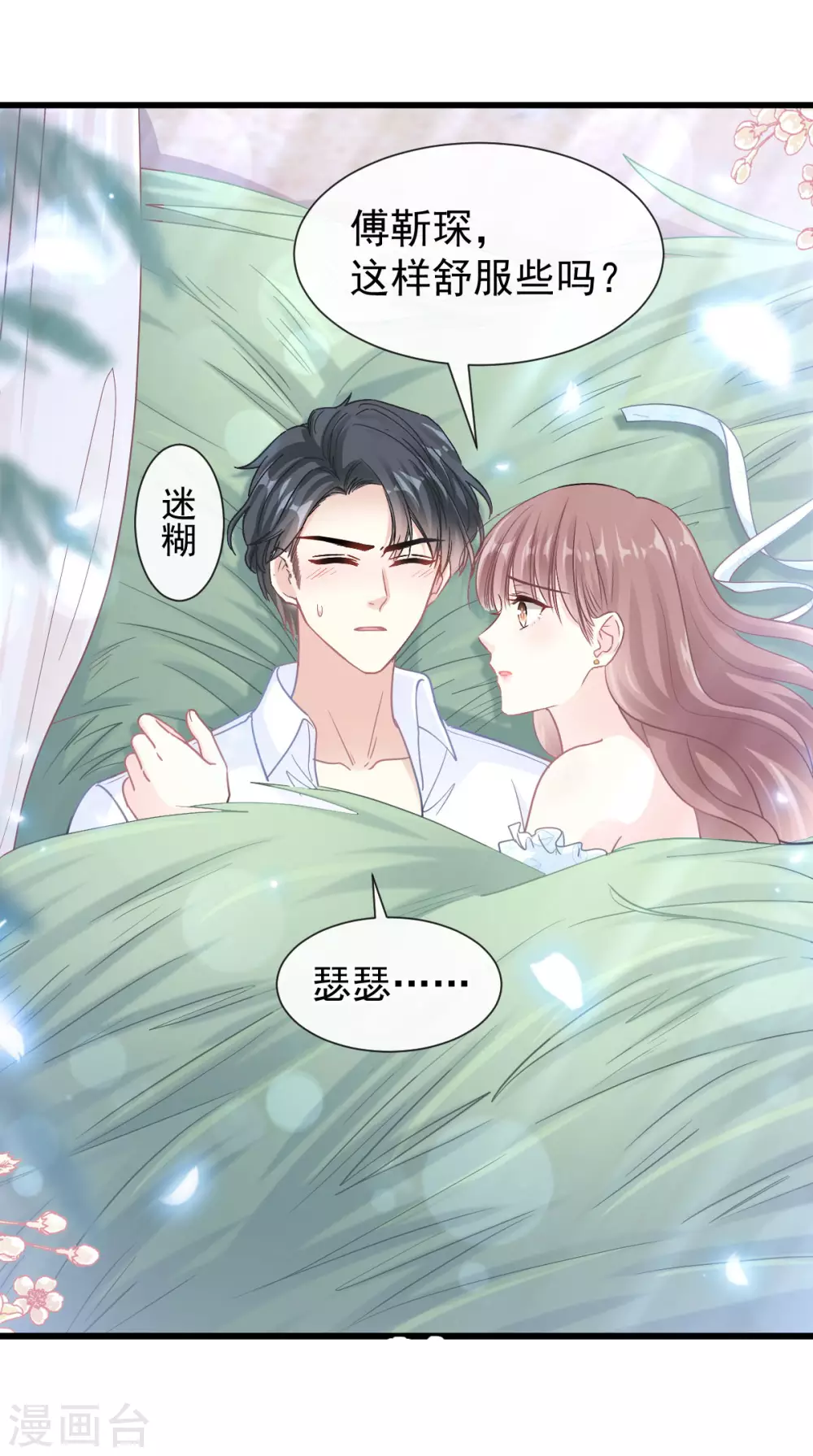 第108话 我会在你身边-第110话