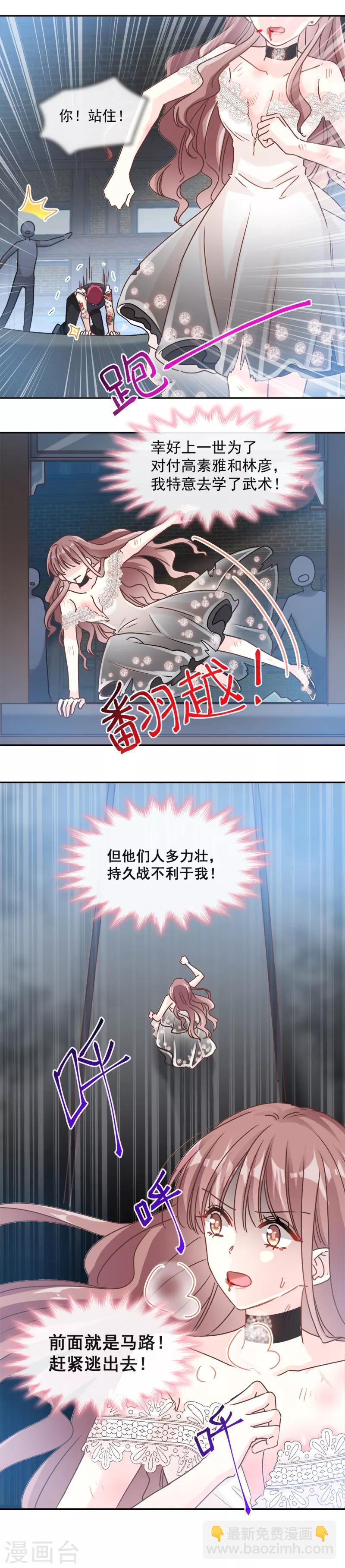 第11话 诱人-第12话