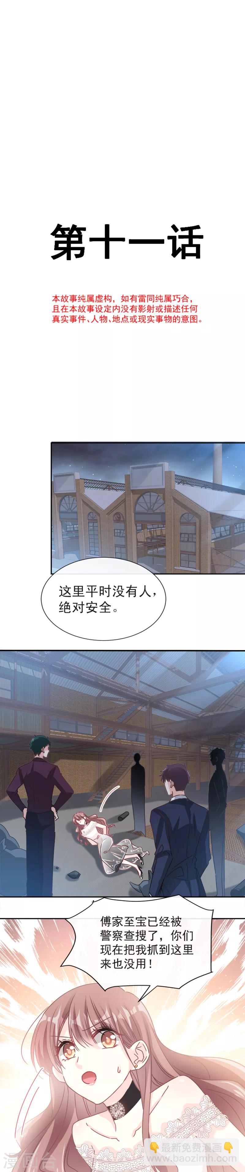 第11话 诱人-第12话