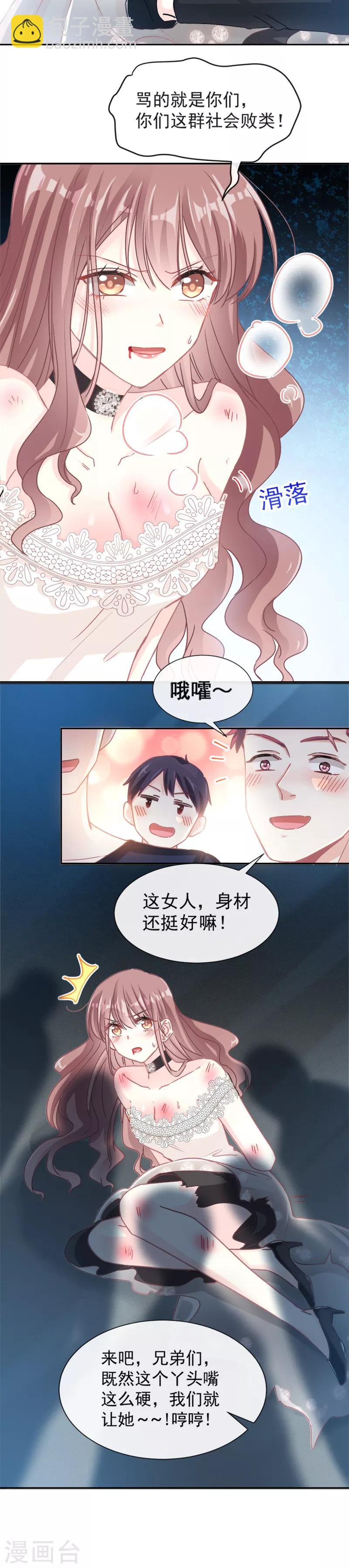 第11话 诱人-第12话