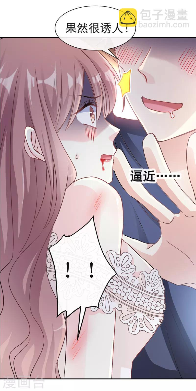 第11话 诱人-第12话