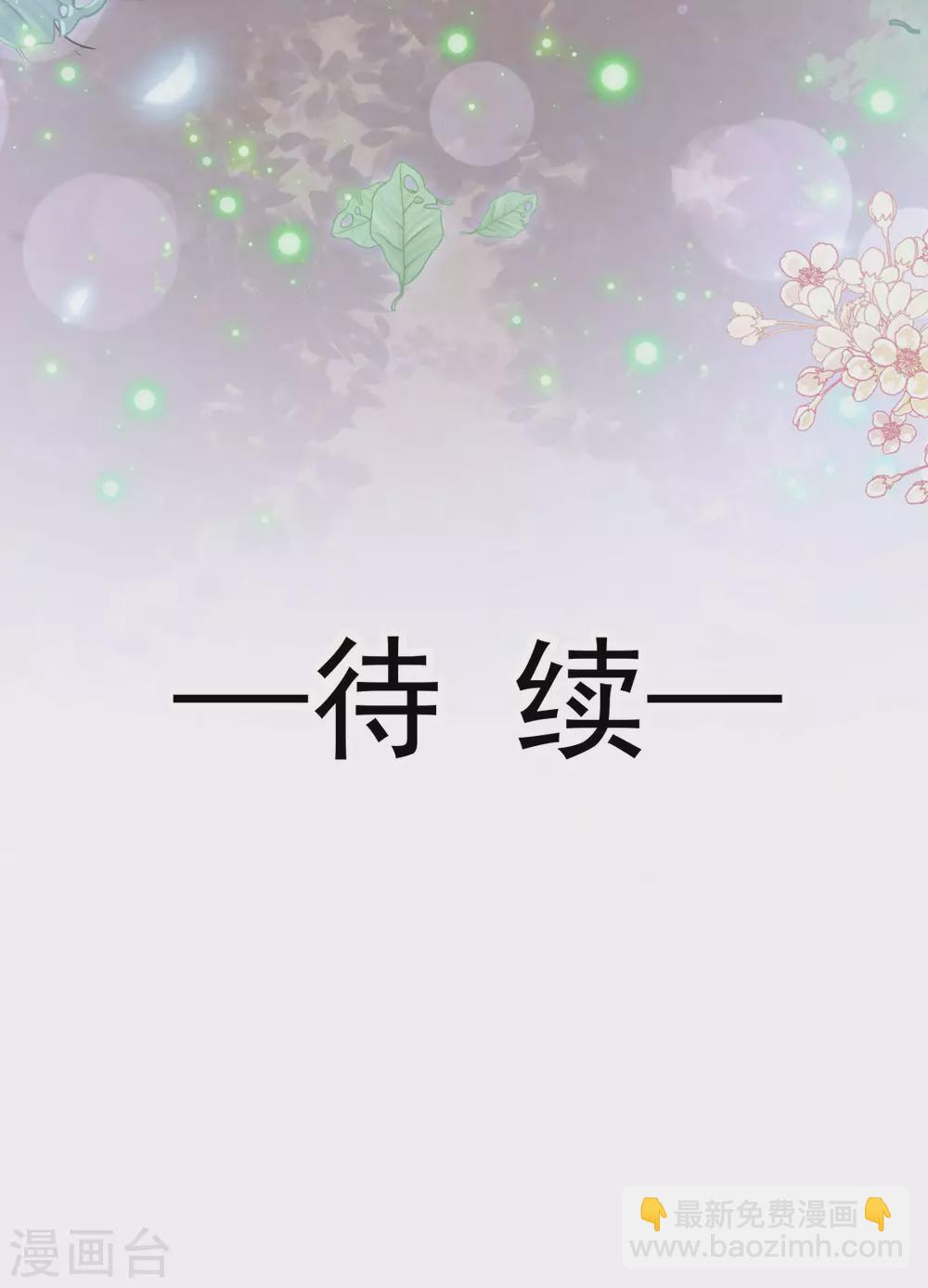 第110话 只属于我-第112话