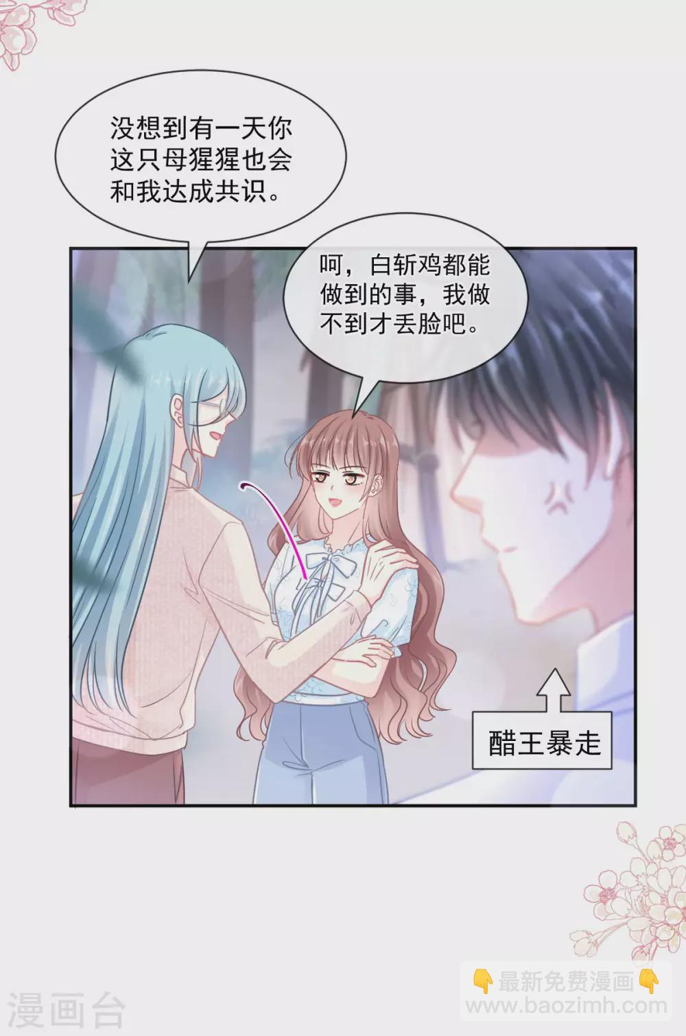 第112话 心底的温柔-第114话