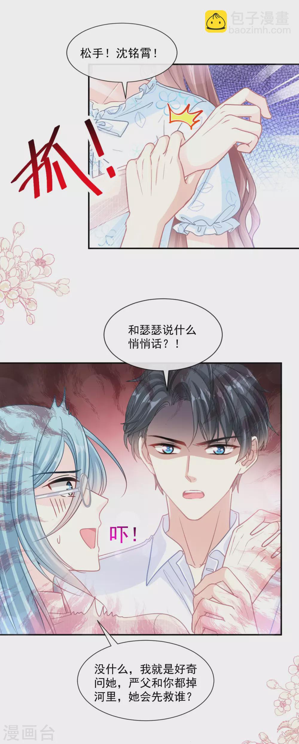 第112话 心底的温柔-第114话