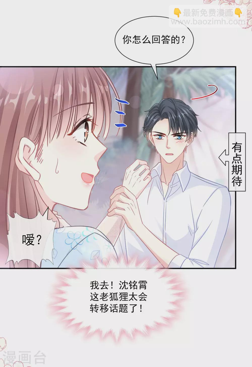 第112话 心底的温柔-第114话
