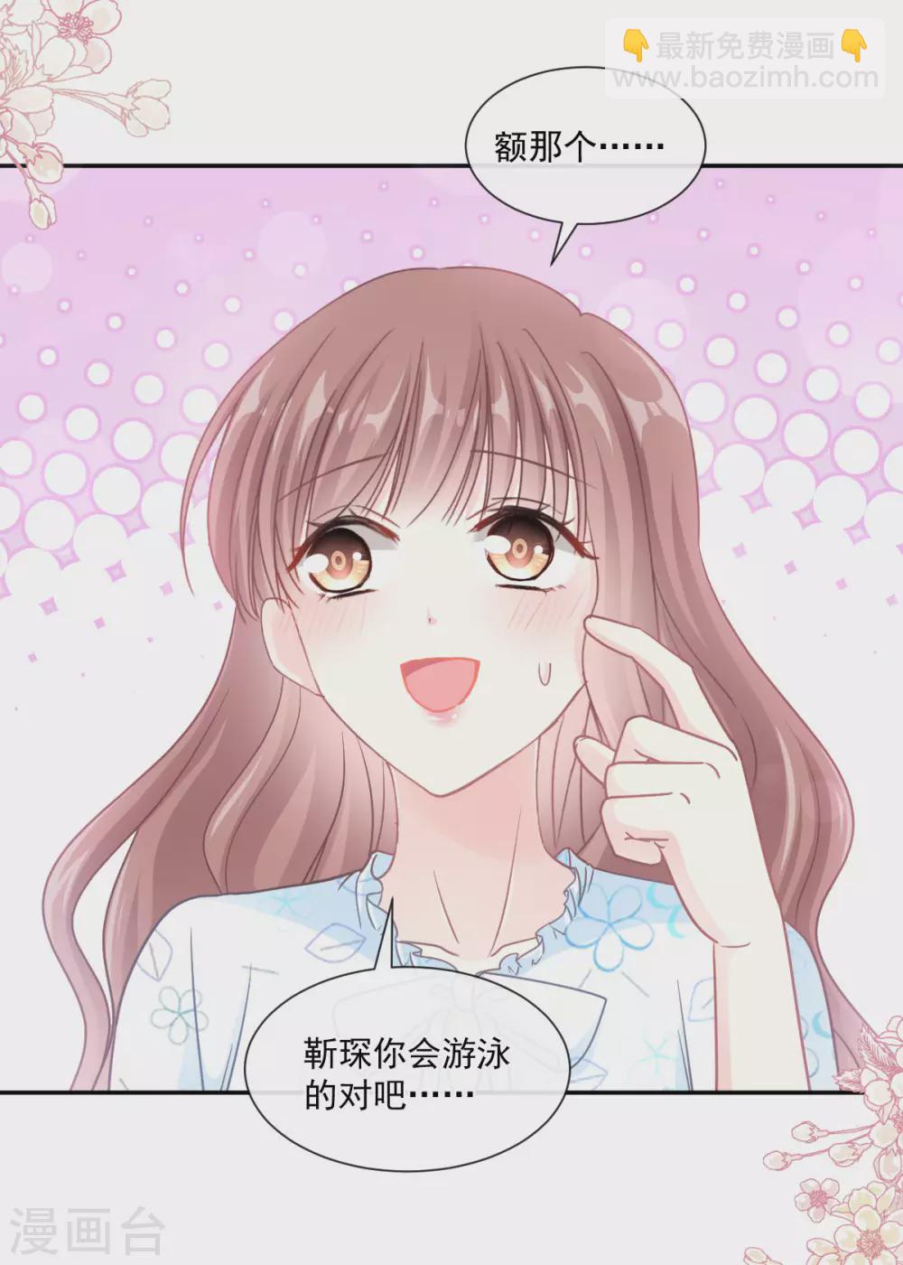 第112话 心底的温柔-第114话