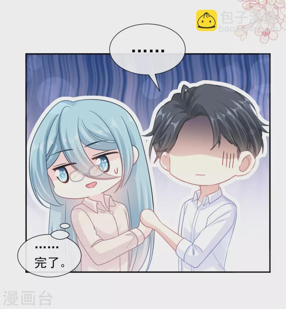 第112话 心底的温柔-第114话