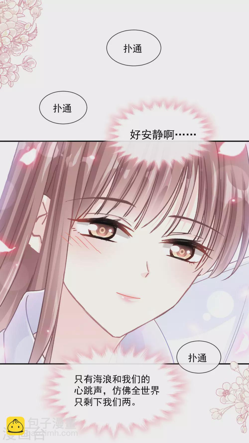 第112话 心底的温柔-第114话