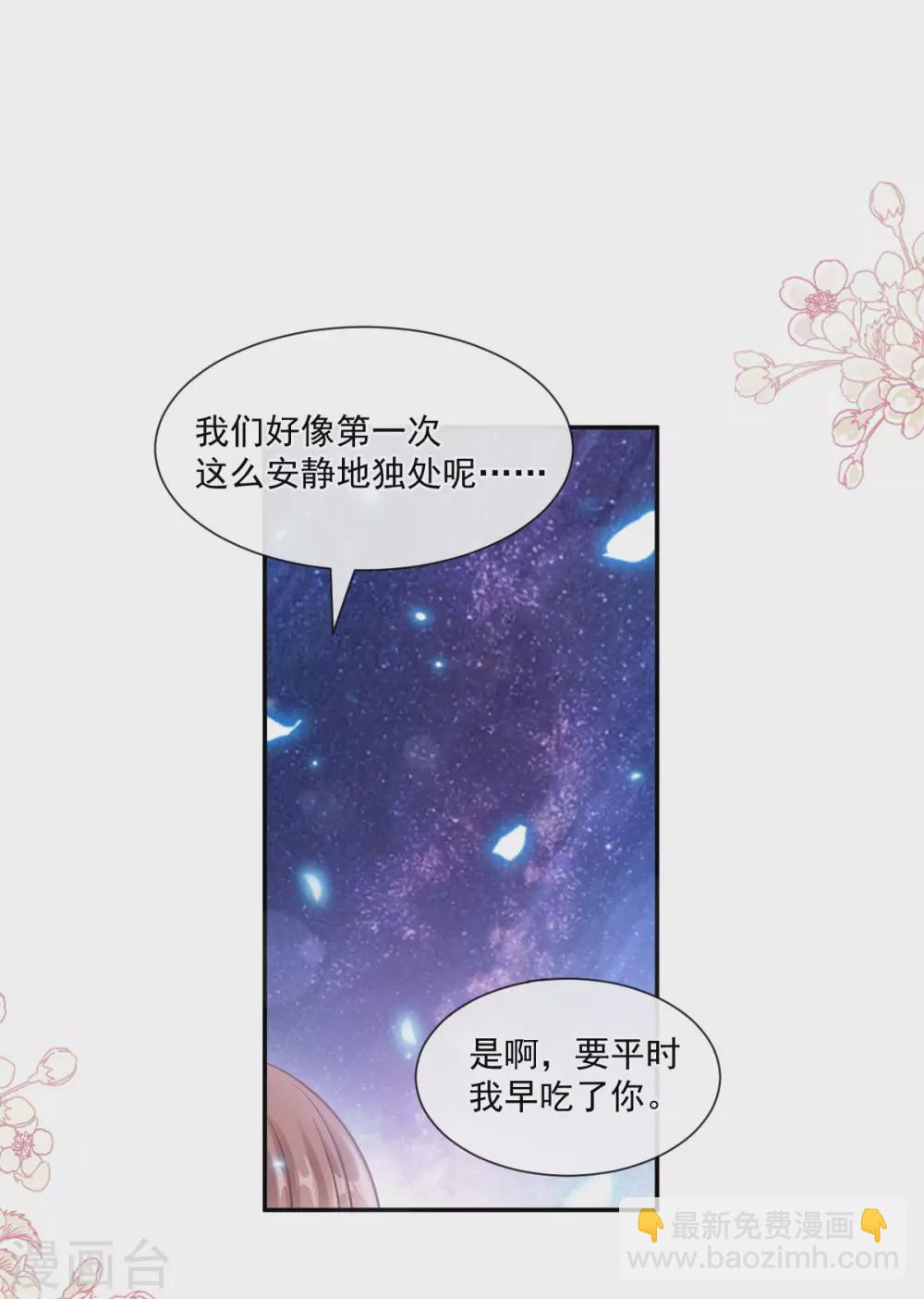 第112话 心底的温柔-第114话
