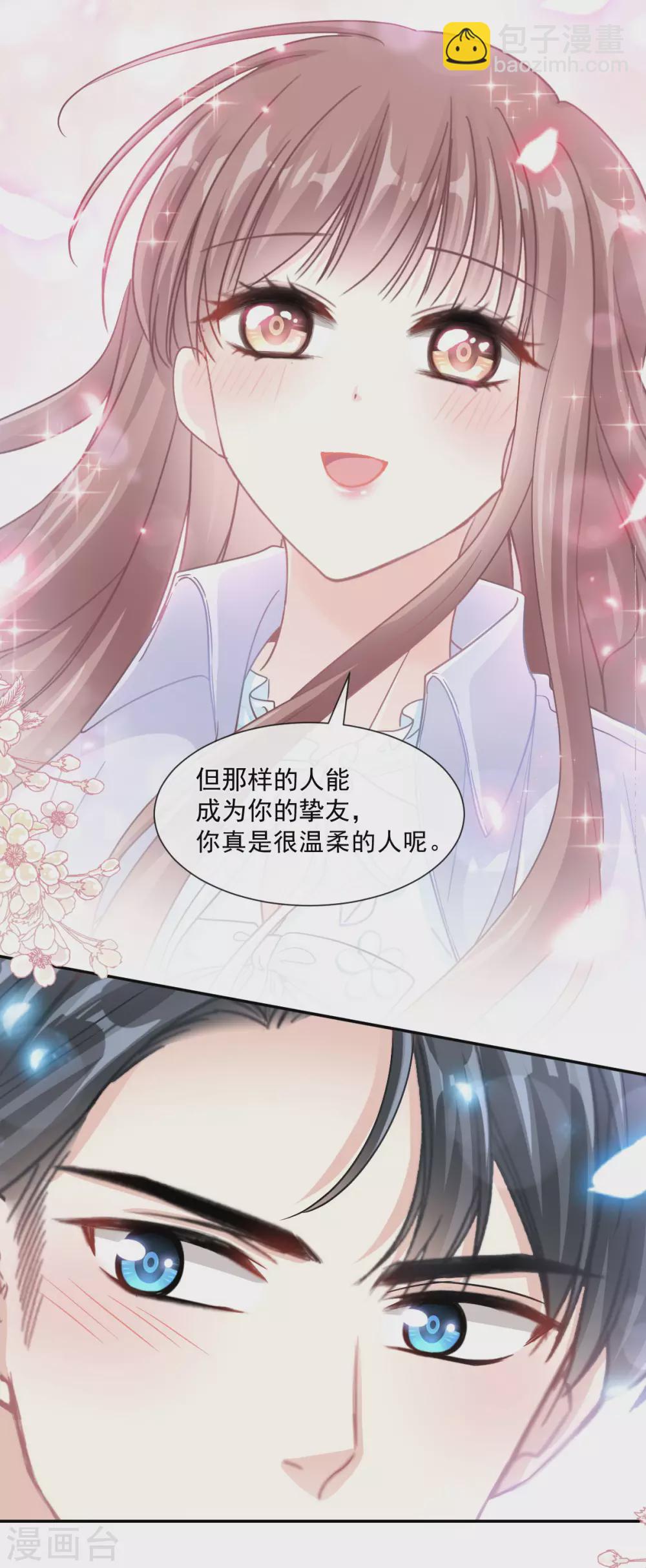 第112话 心底的温柔-第114话