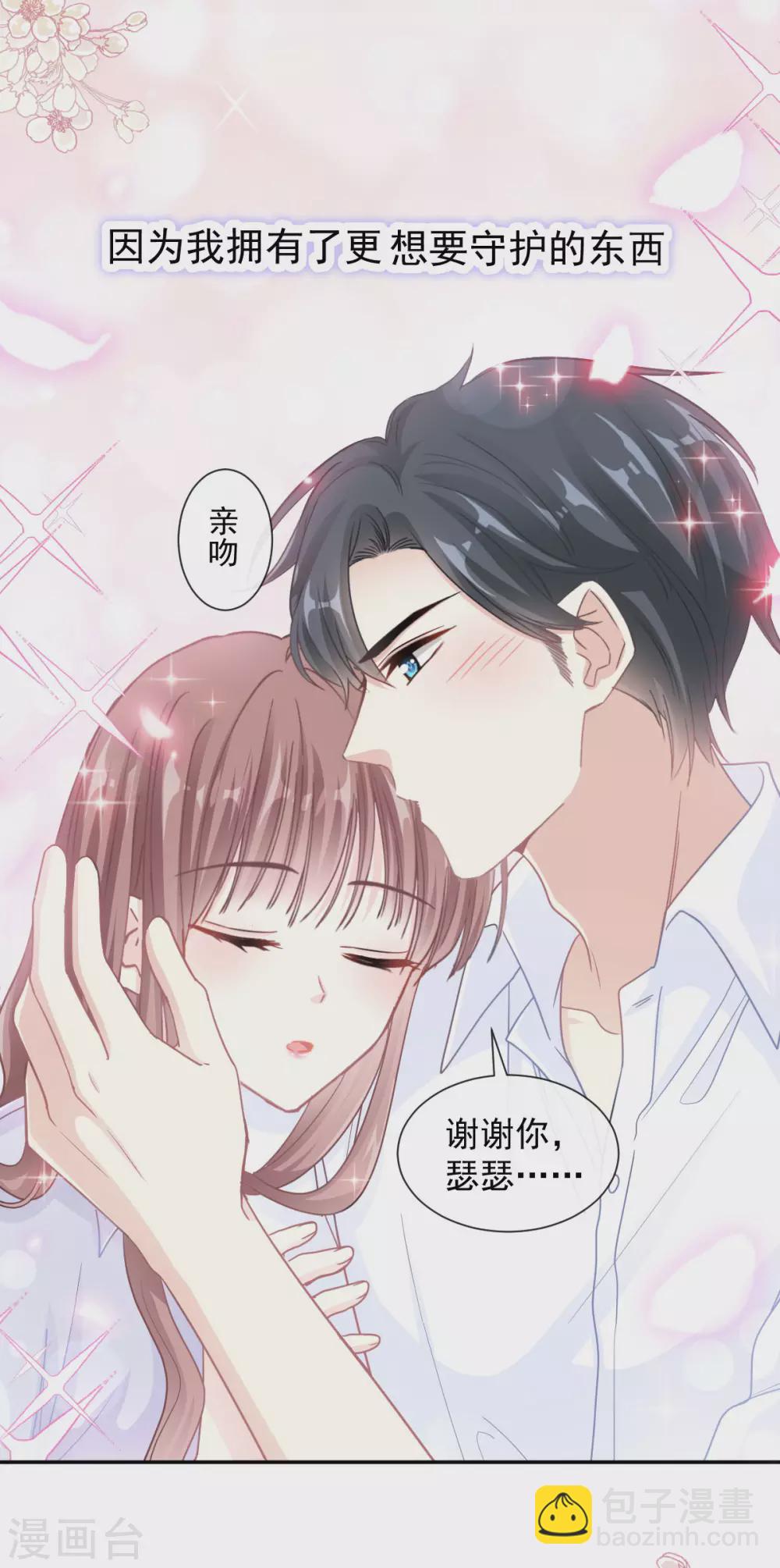第112话 心底的温柔-第114话