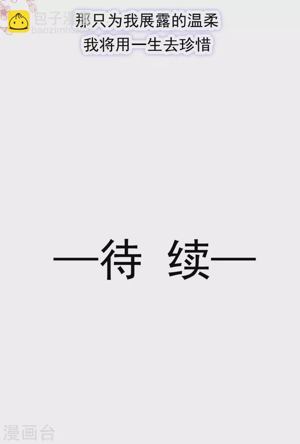 第112话 心底的温柔-第114话