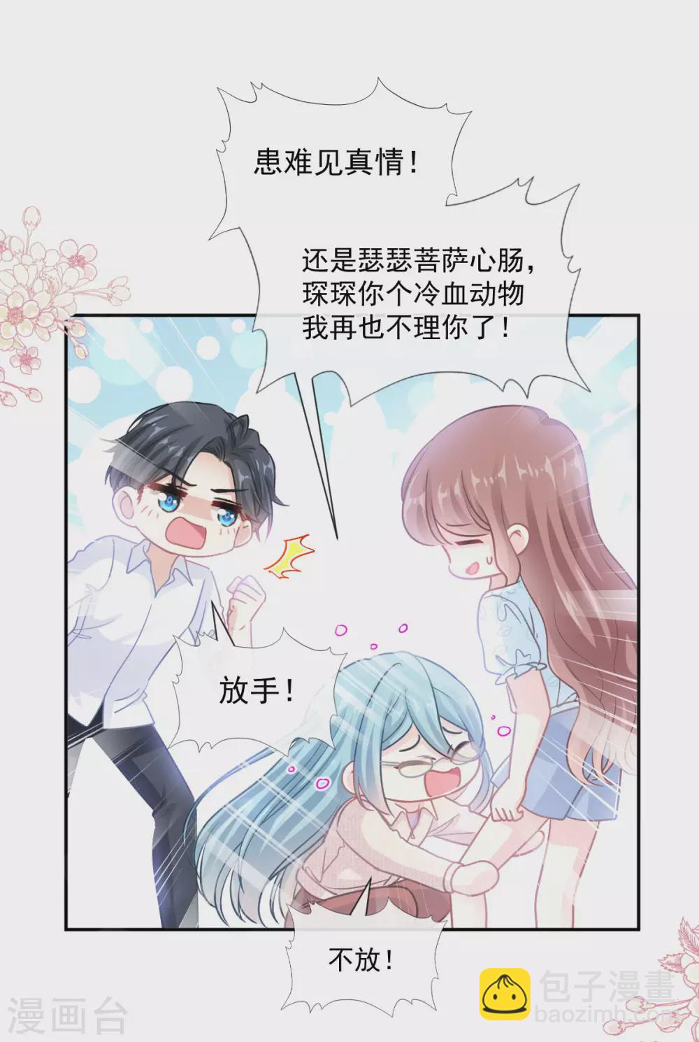 第112话 心底的温柔-第114话
