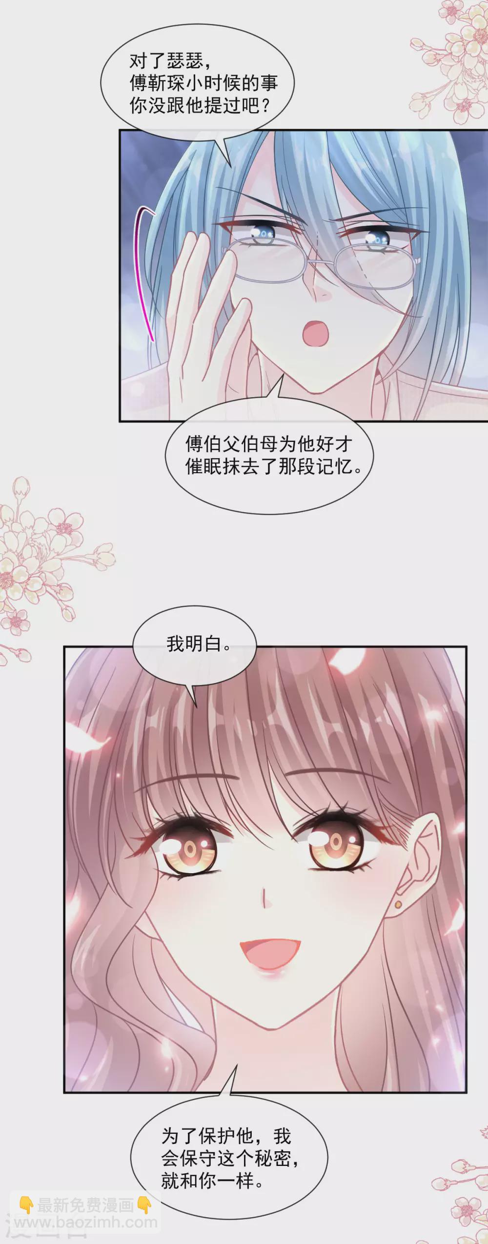 第112话 心底的温柔-第114话