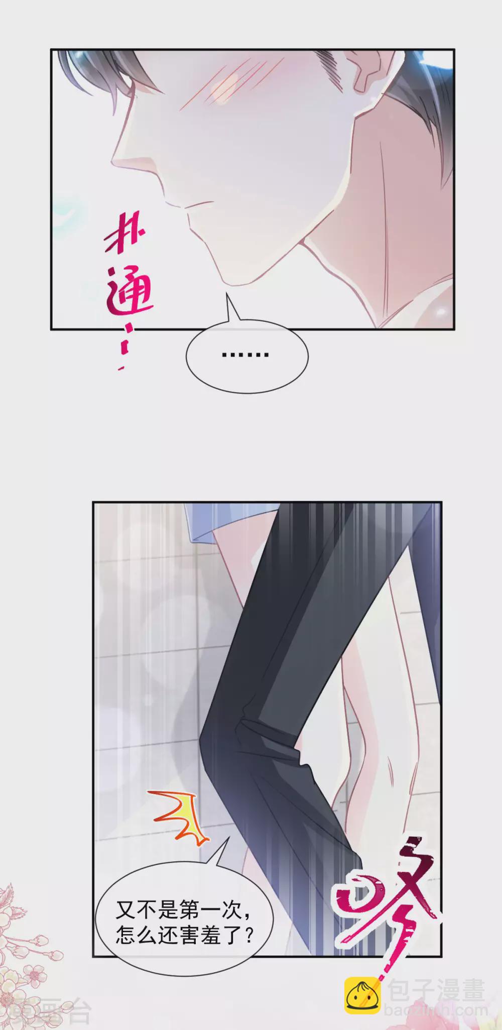 第114话 二人时间-第116话