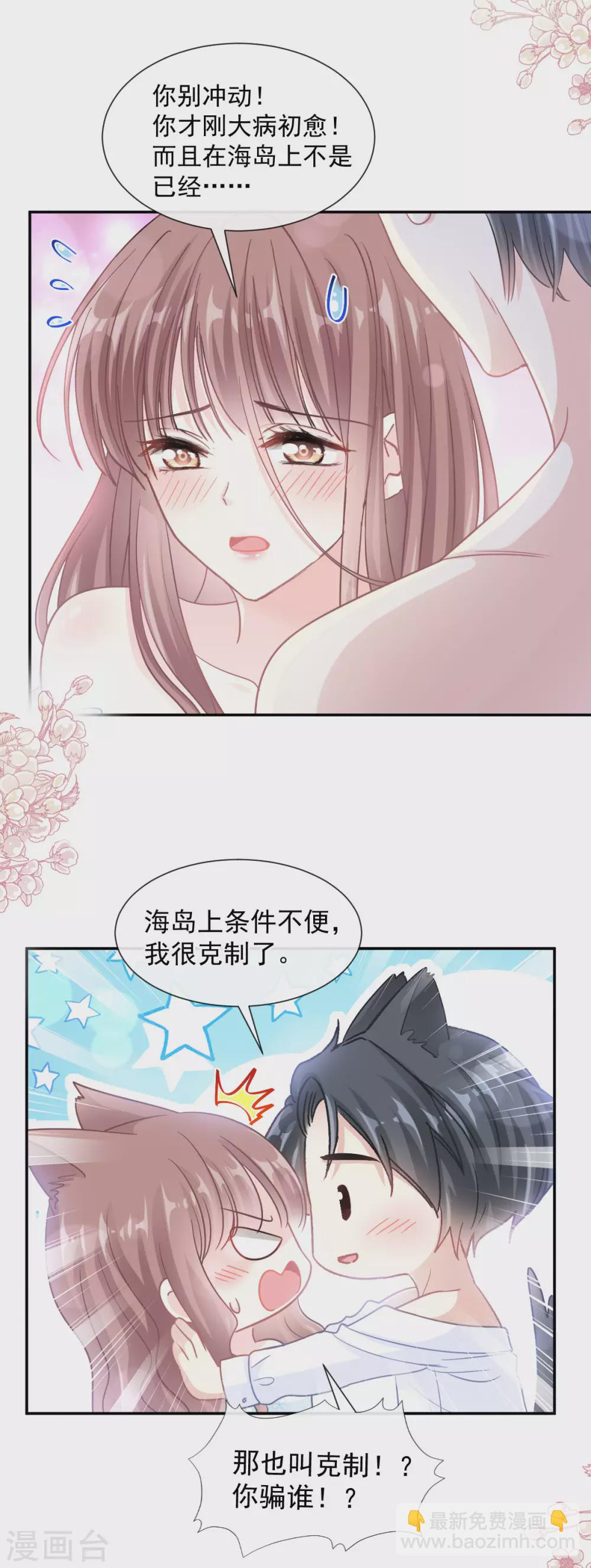 第114话 二人时间-第116话