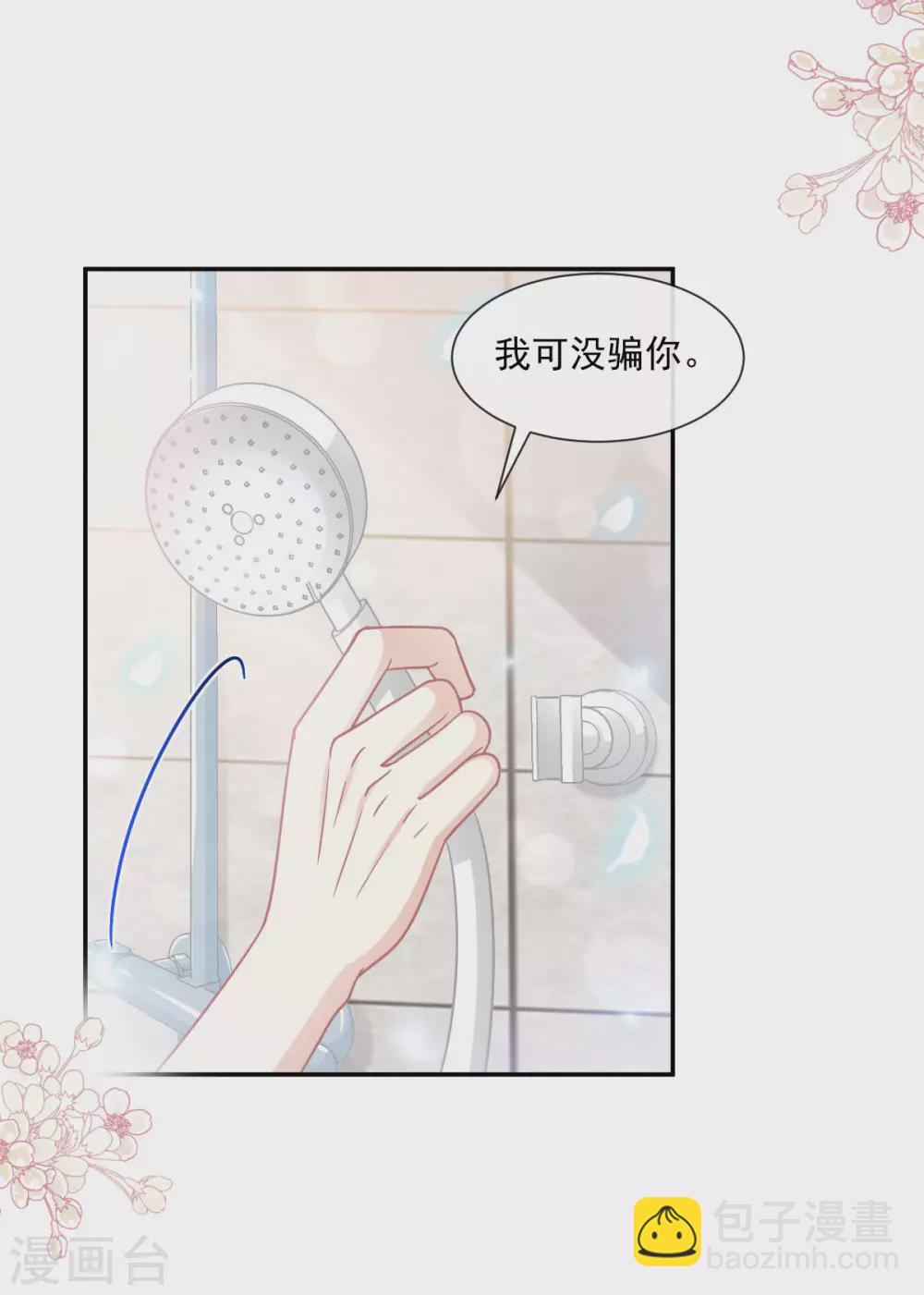 第114话 二人时间-第116话