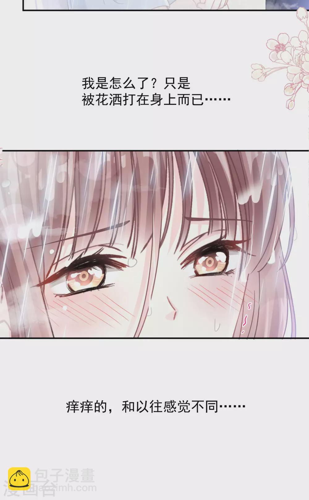 第114话 二人时间-第116话